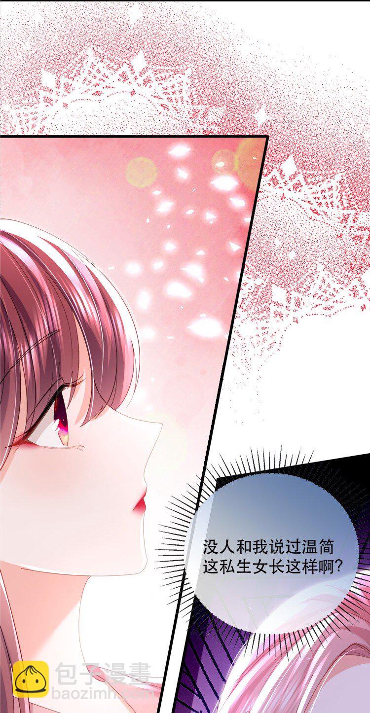 25话 温简与林之侽的战争-第28话