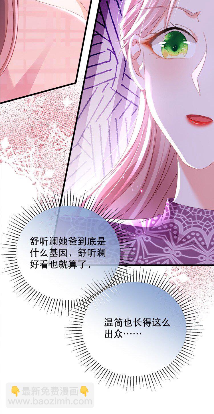 25话 温简与林之侽的战争-第28话