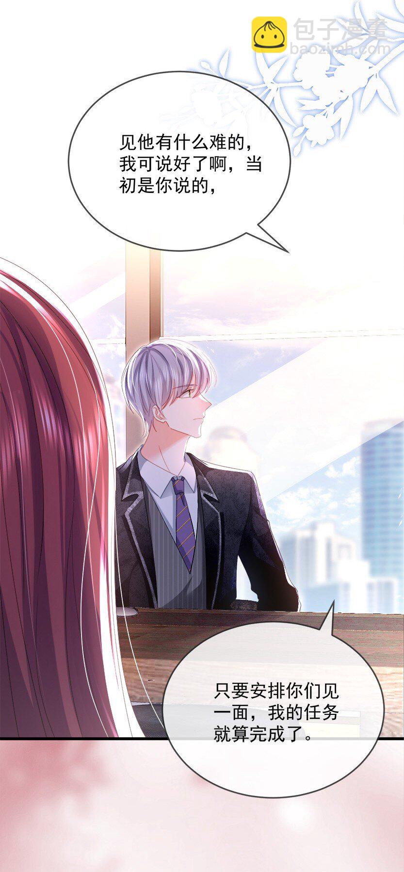 25话 温简与林之侽的战争-第28话