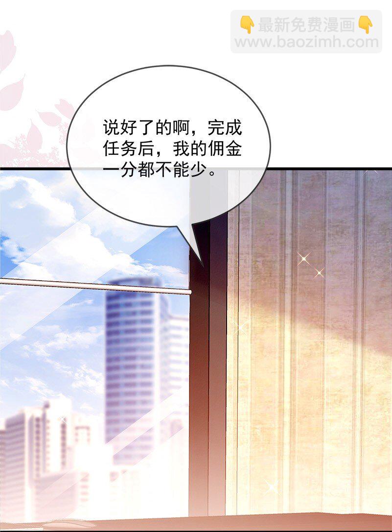 25话 温简与林之侽的战争-第28话