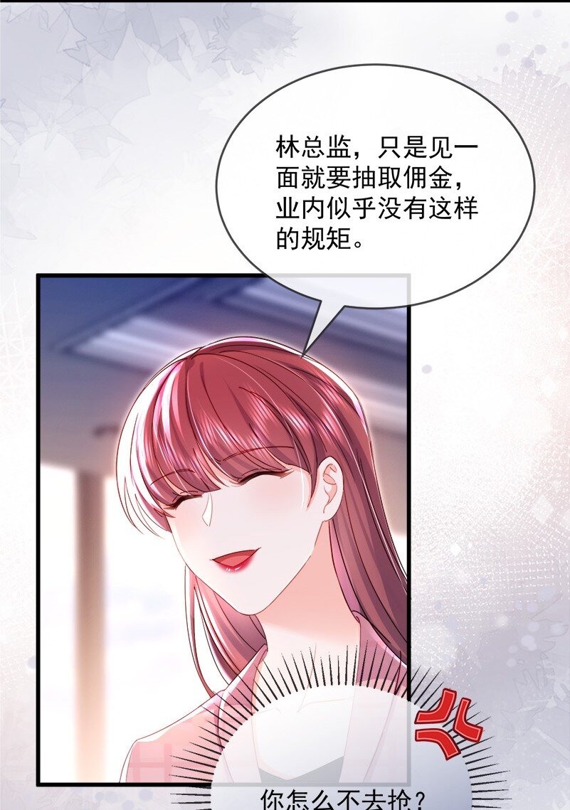 25话 温简与林之侽的战争-第28话