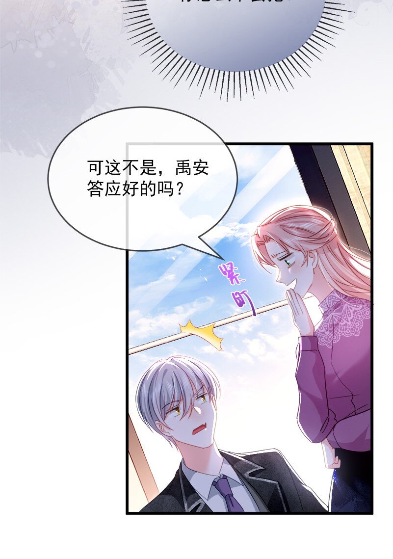 25话 温简与林之侽的战争-第28话