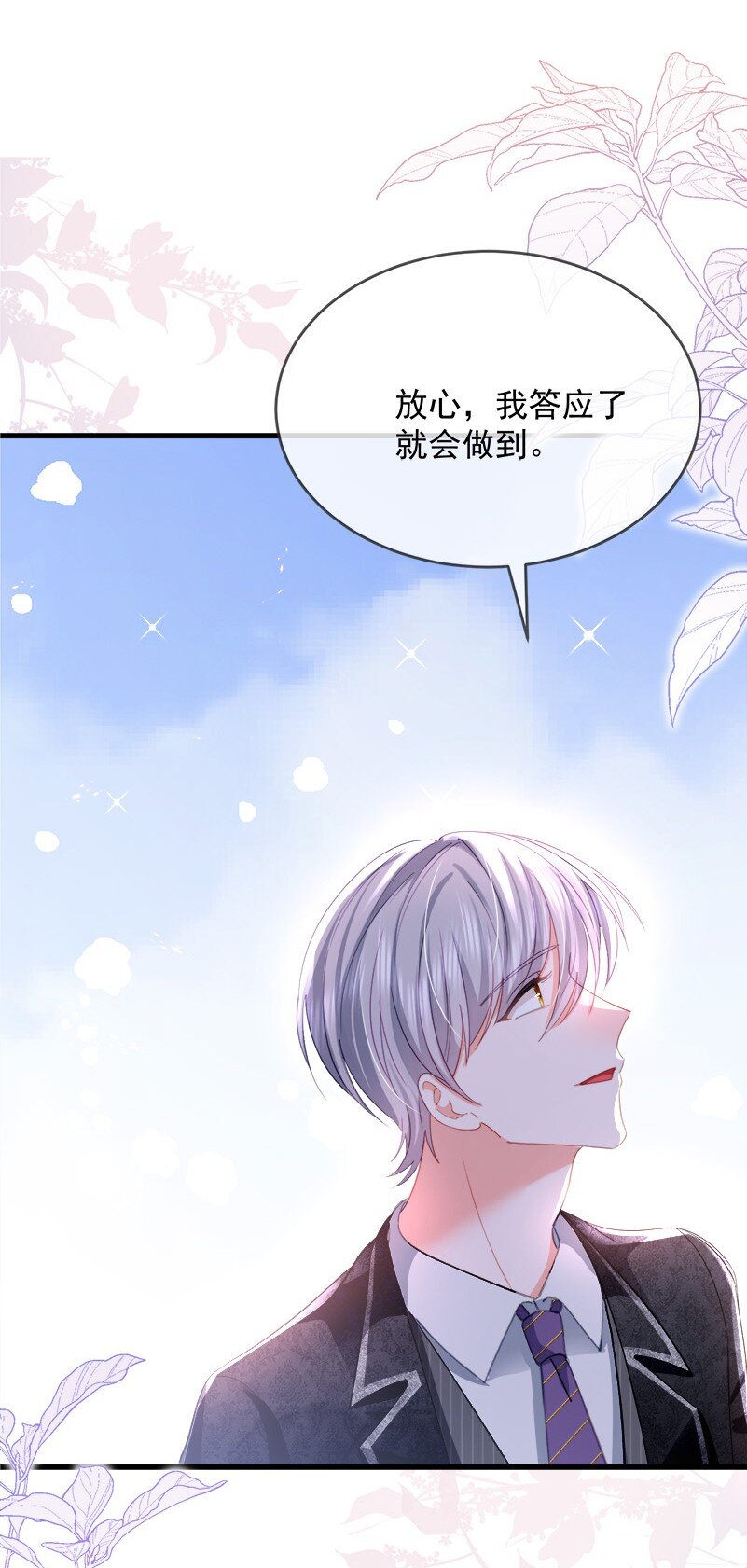 25话 温简与林之侽的战争-第28话