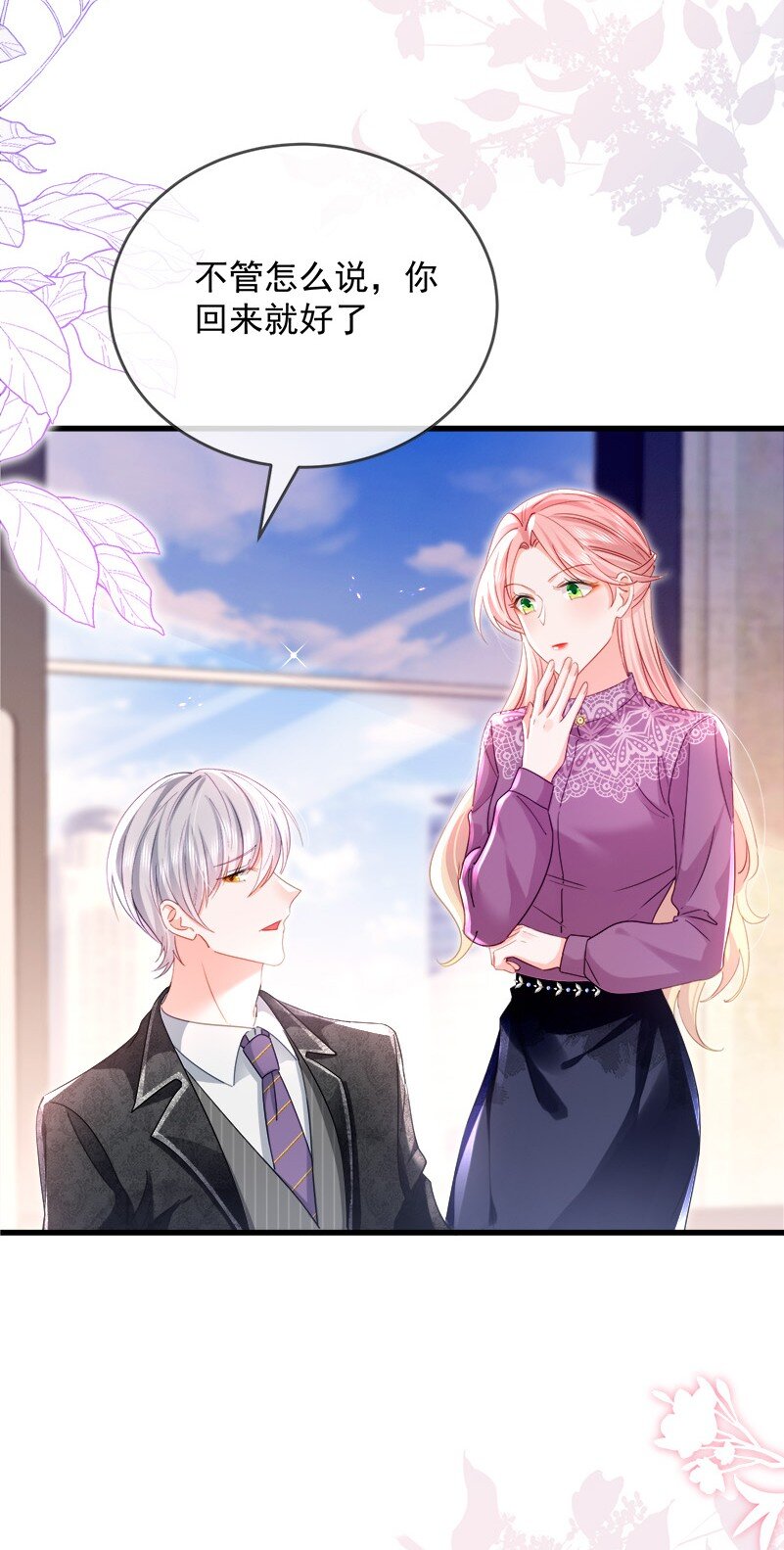 25话 温简与林之侽的战争-第28话