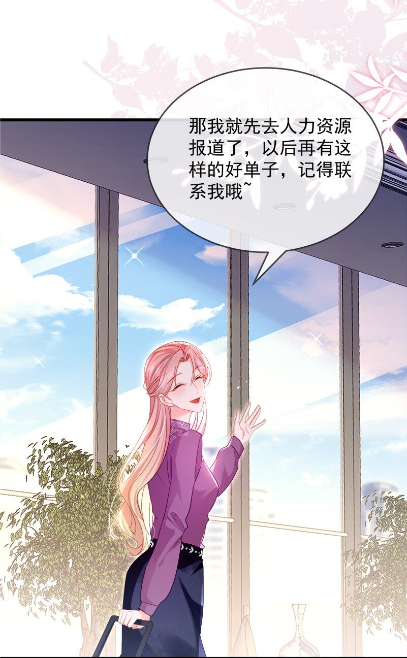 25话 温简与林之侽的战争-第28话