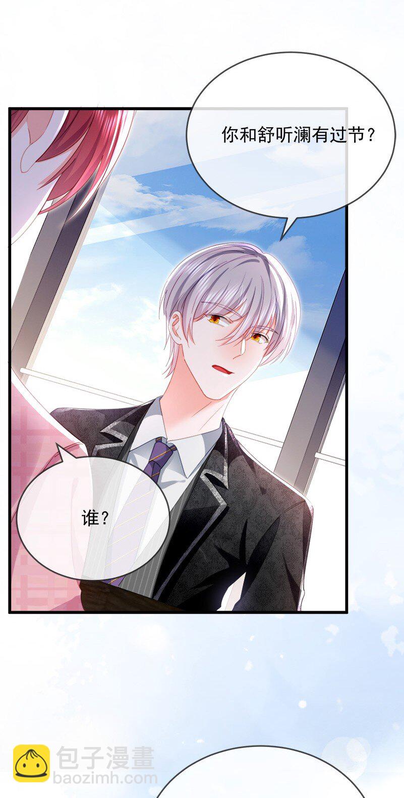 25话 温简与林之侽的战争-第28话