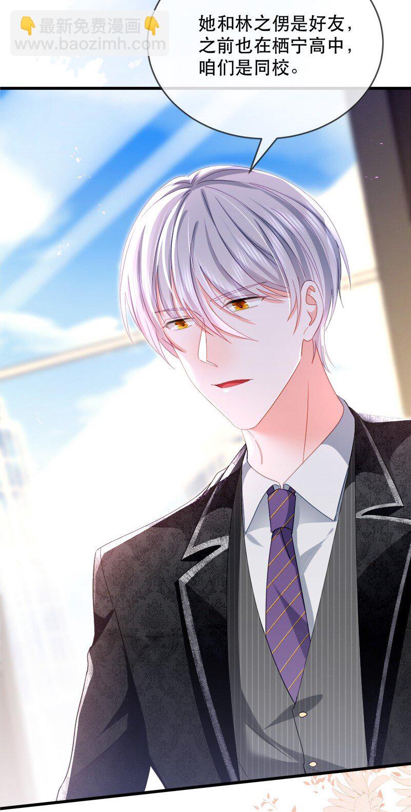 25话 温简与林之侽的战争-第28话