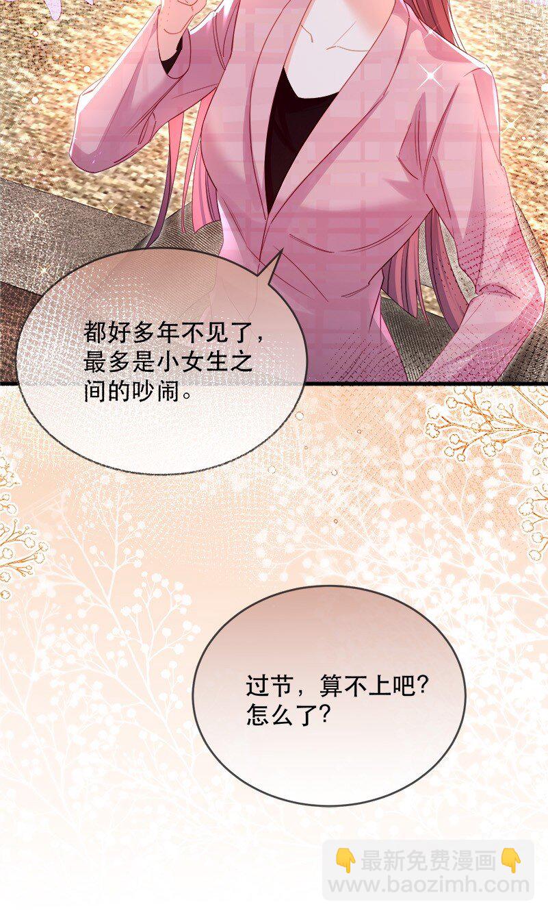 25话 温简与林之侽的战争-第28话