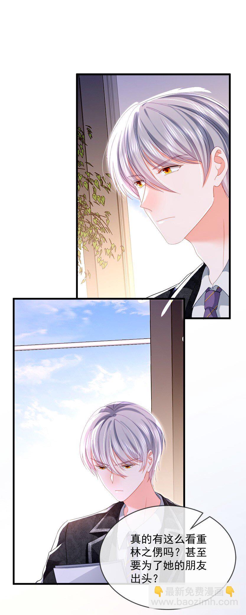 25话 温简与林之侽的战争-第28话