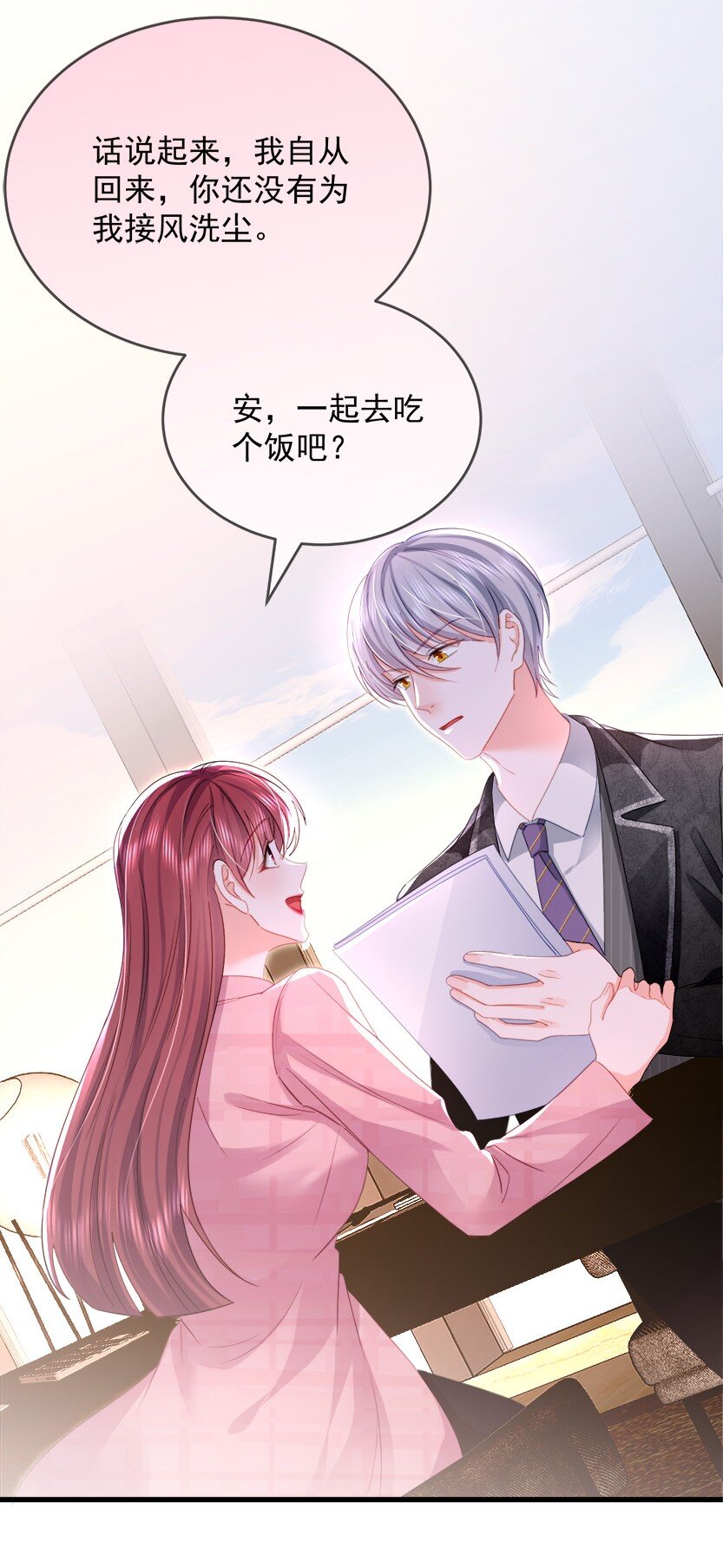 25话 温简与林之侽的战争-第28话