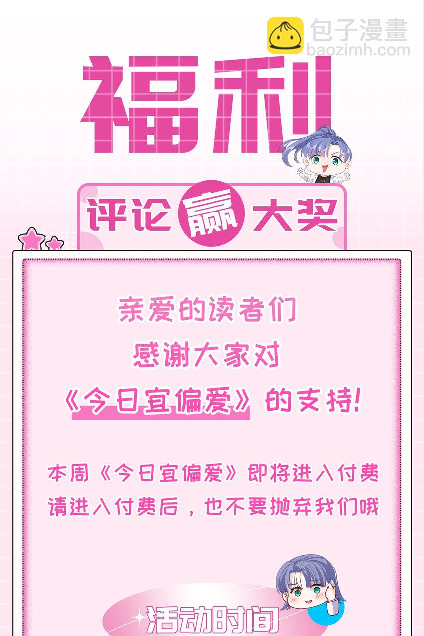 25话 温简与林之侽的战争-第28话