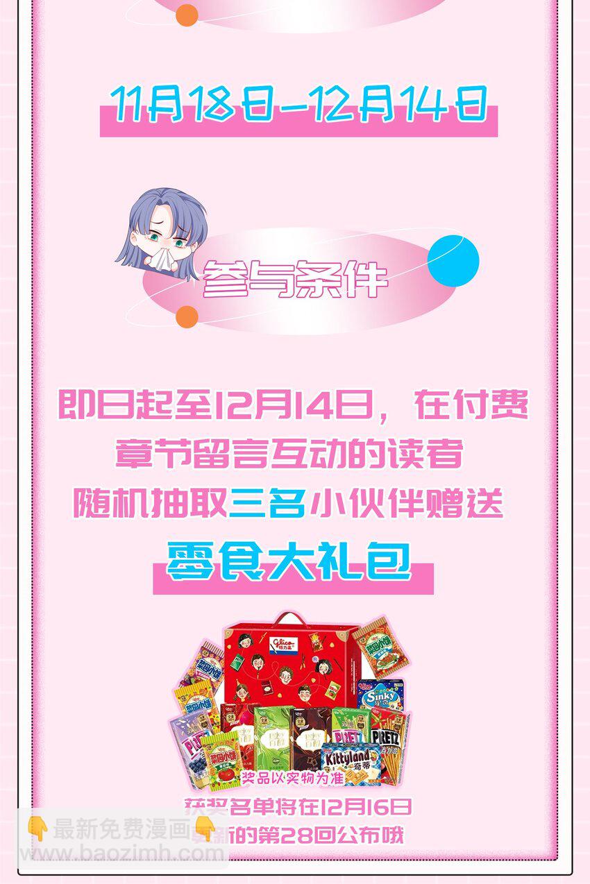 25话 温简与林之侽的战争-第28话