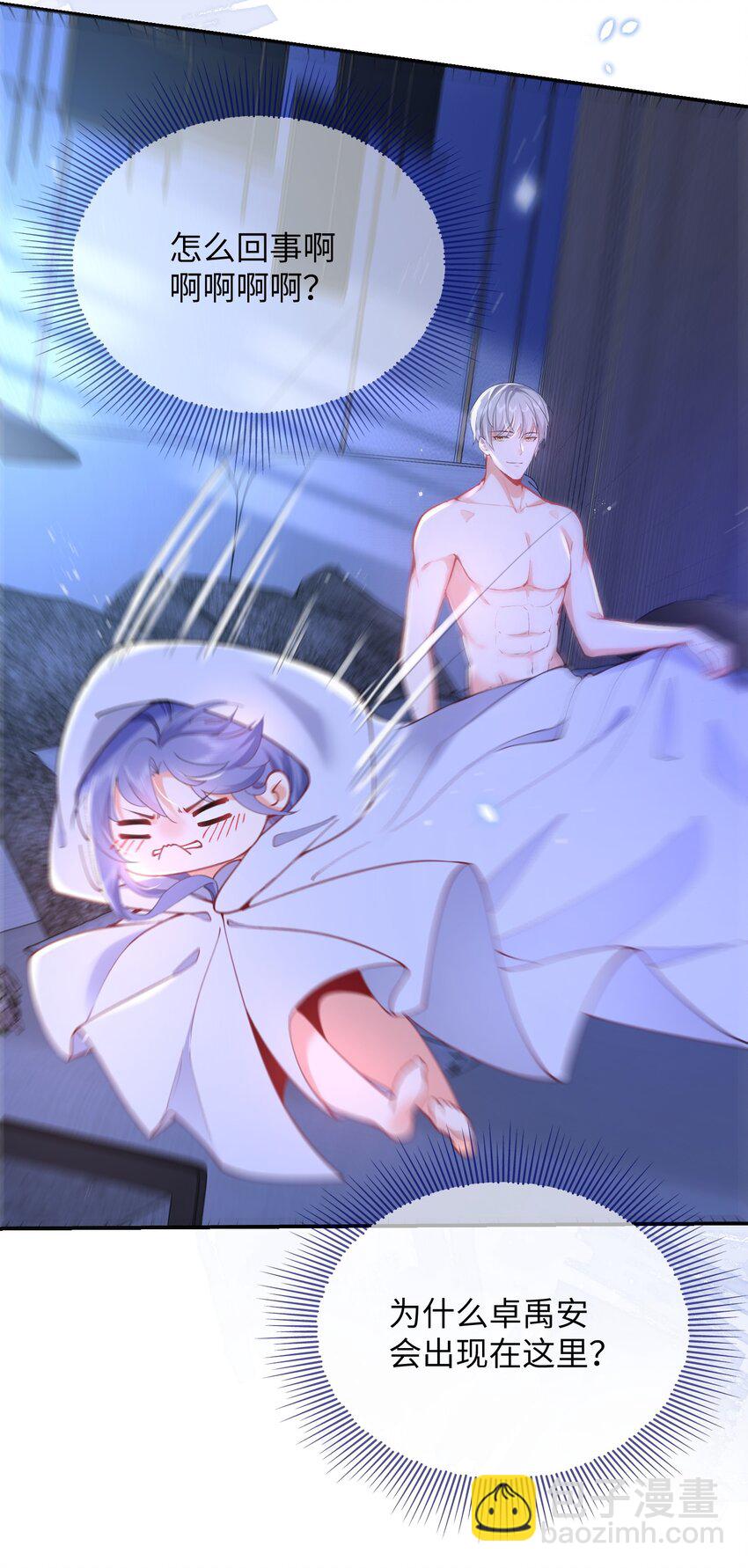 01话 酒后乱性(1/2)-第4话