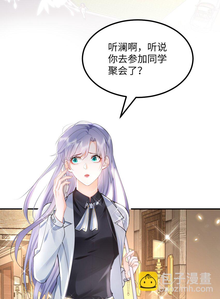 01话 酒后乱性(1/2)-第4话