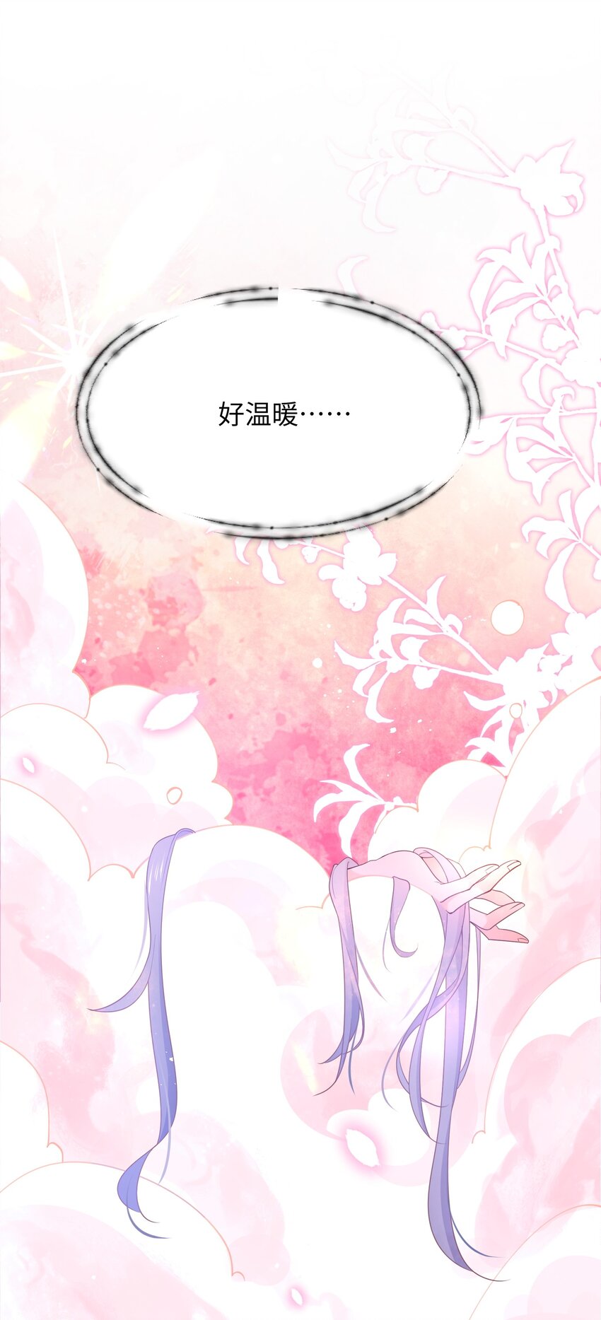 今日宜偏愛 - 01話 酒後亂性(1/2) - 3