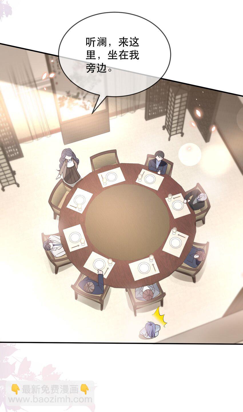 01话 酒后乱性(1/2)-第4话