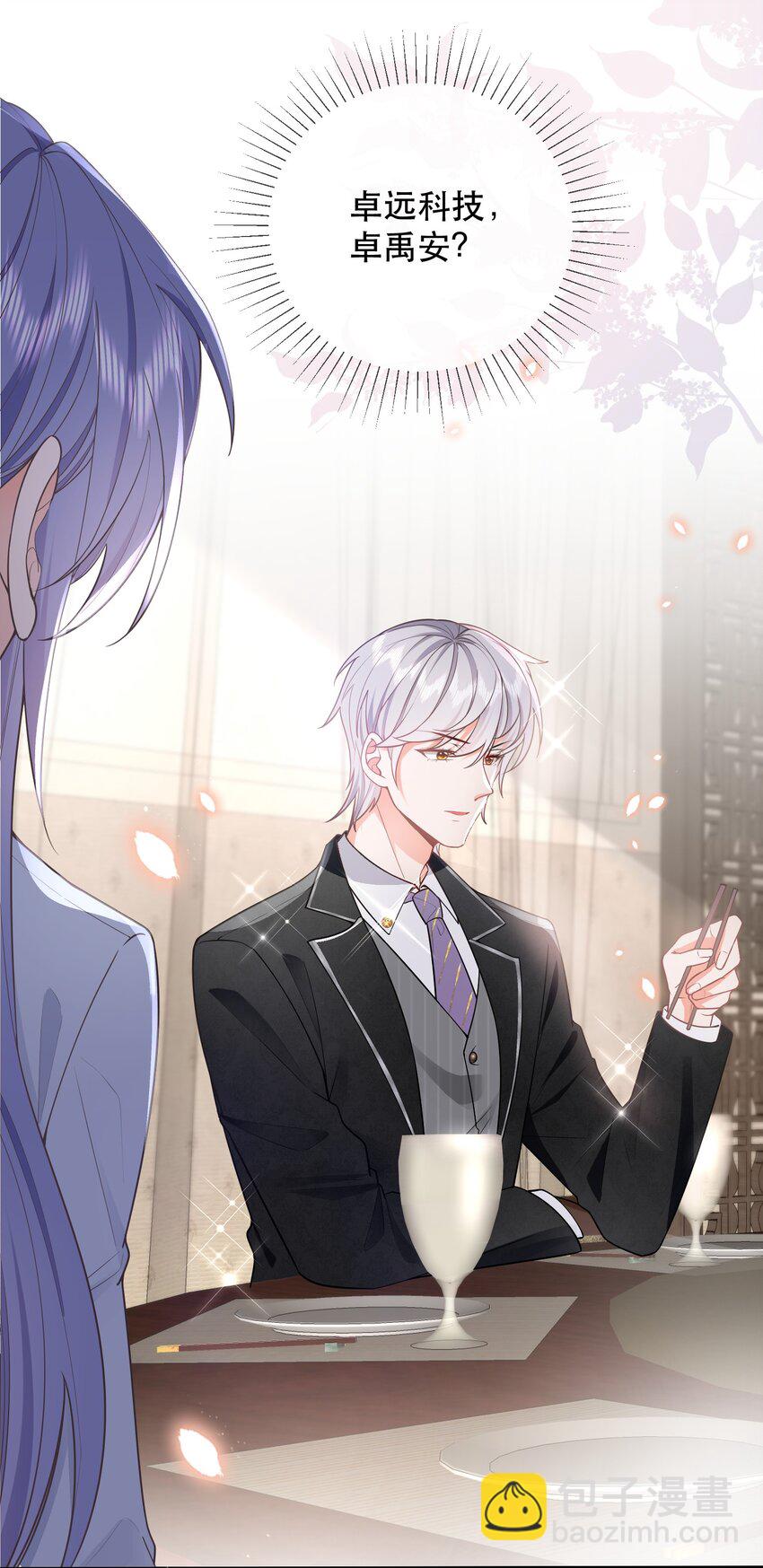 01话 酒后乱性(1/2)-第4话