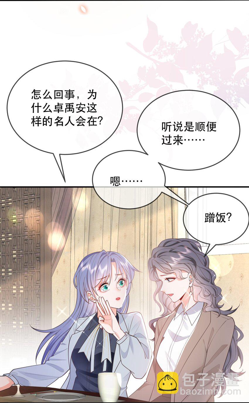 01话 酒后乱性(1/2)-第4话