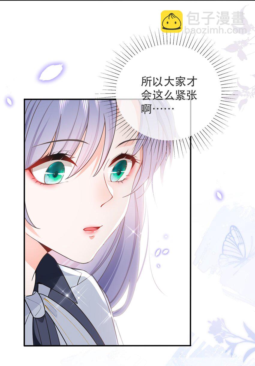 01话 酒后乱性(1/2)-第4话