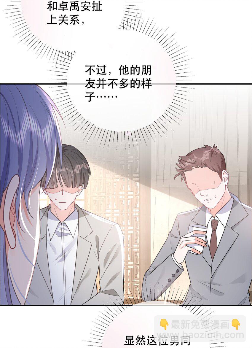 01话 酒后乱性(1/2)-第4话