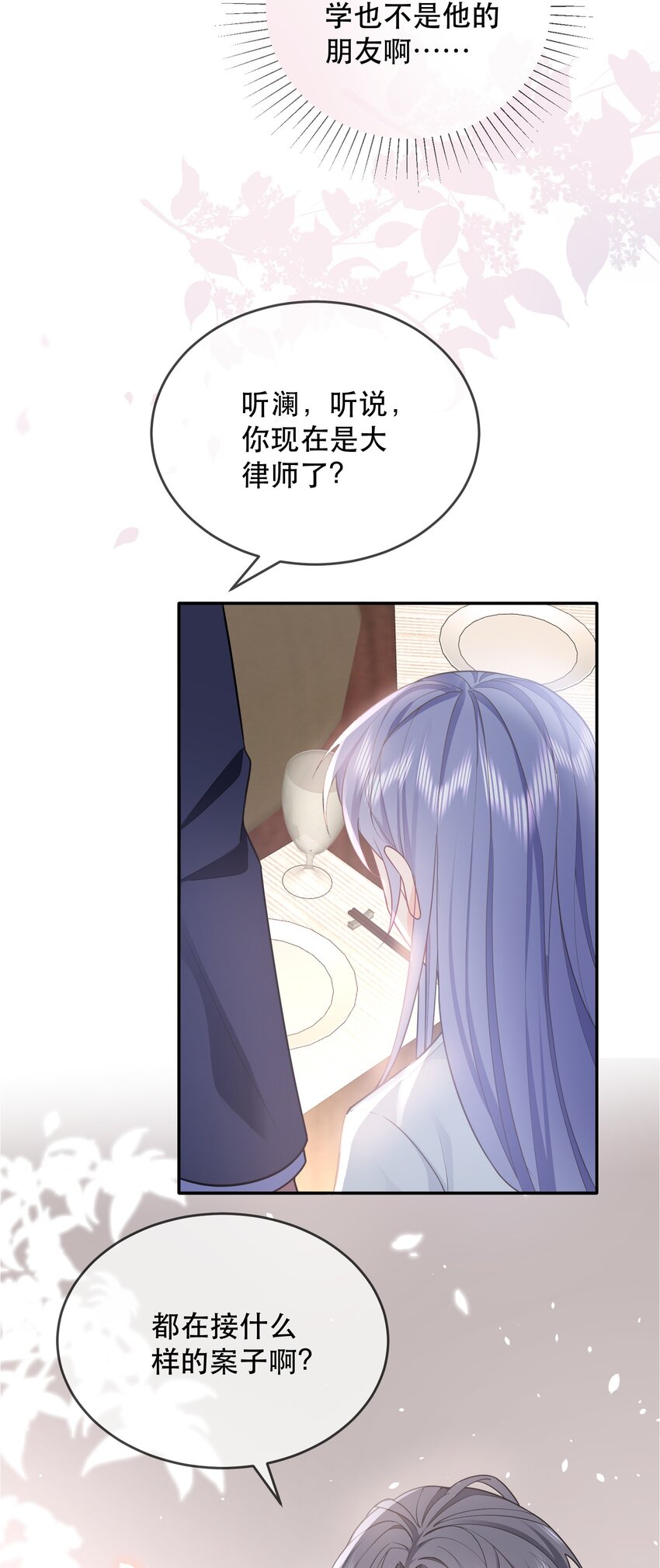 01话 酒后乱性(1/2)-第4话