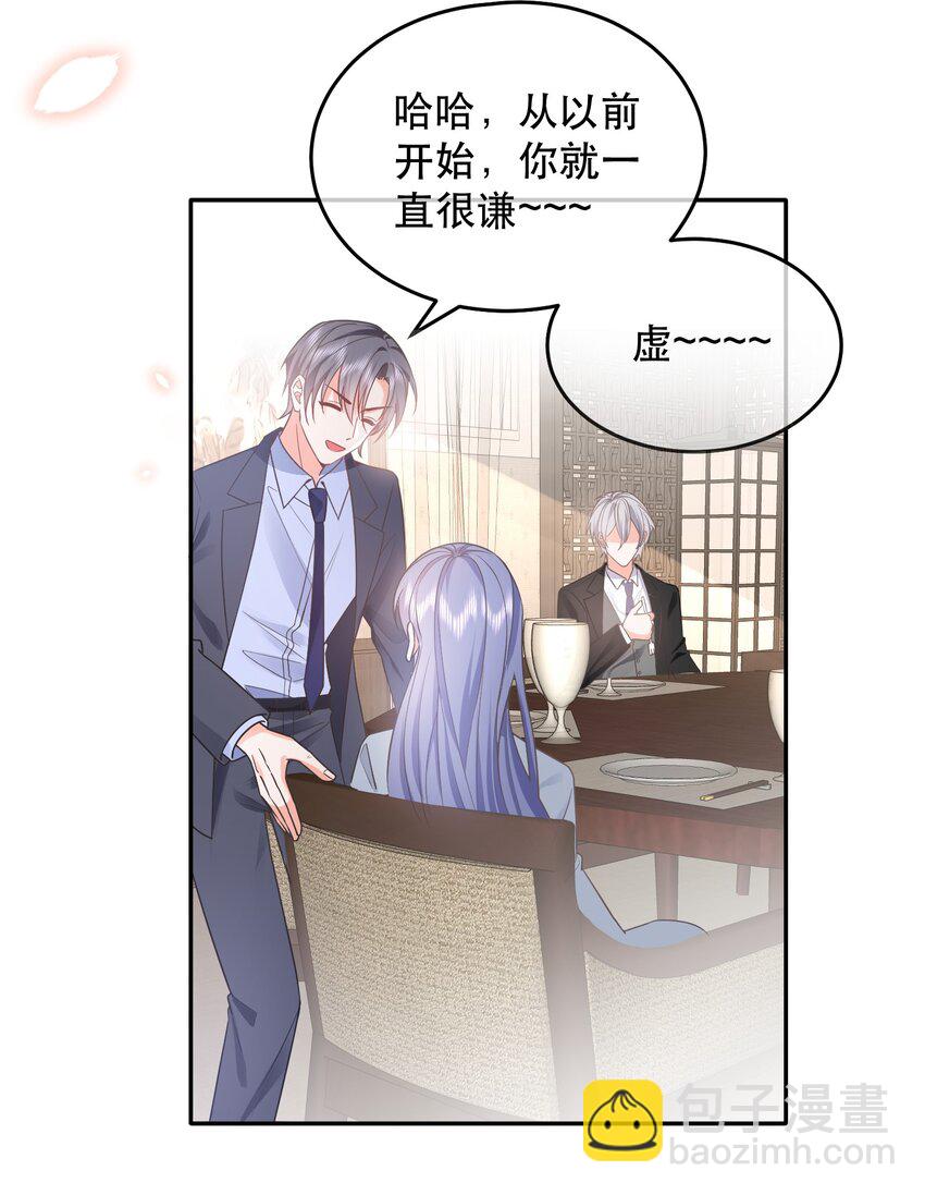 01话 酒后乱性(1/2)-第4话