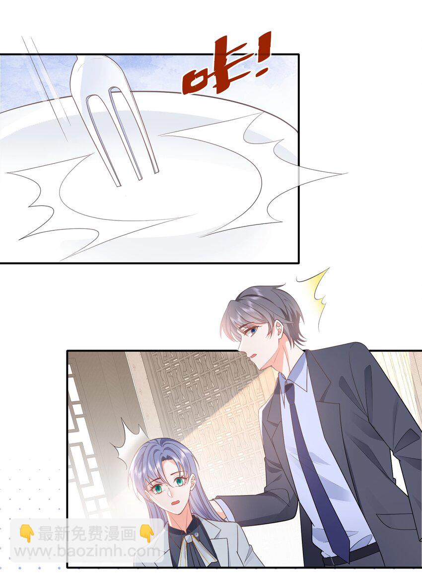 01话 酒后乱性(1/2)-第4话