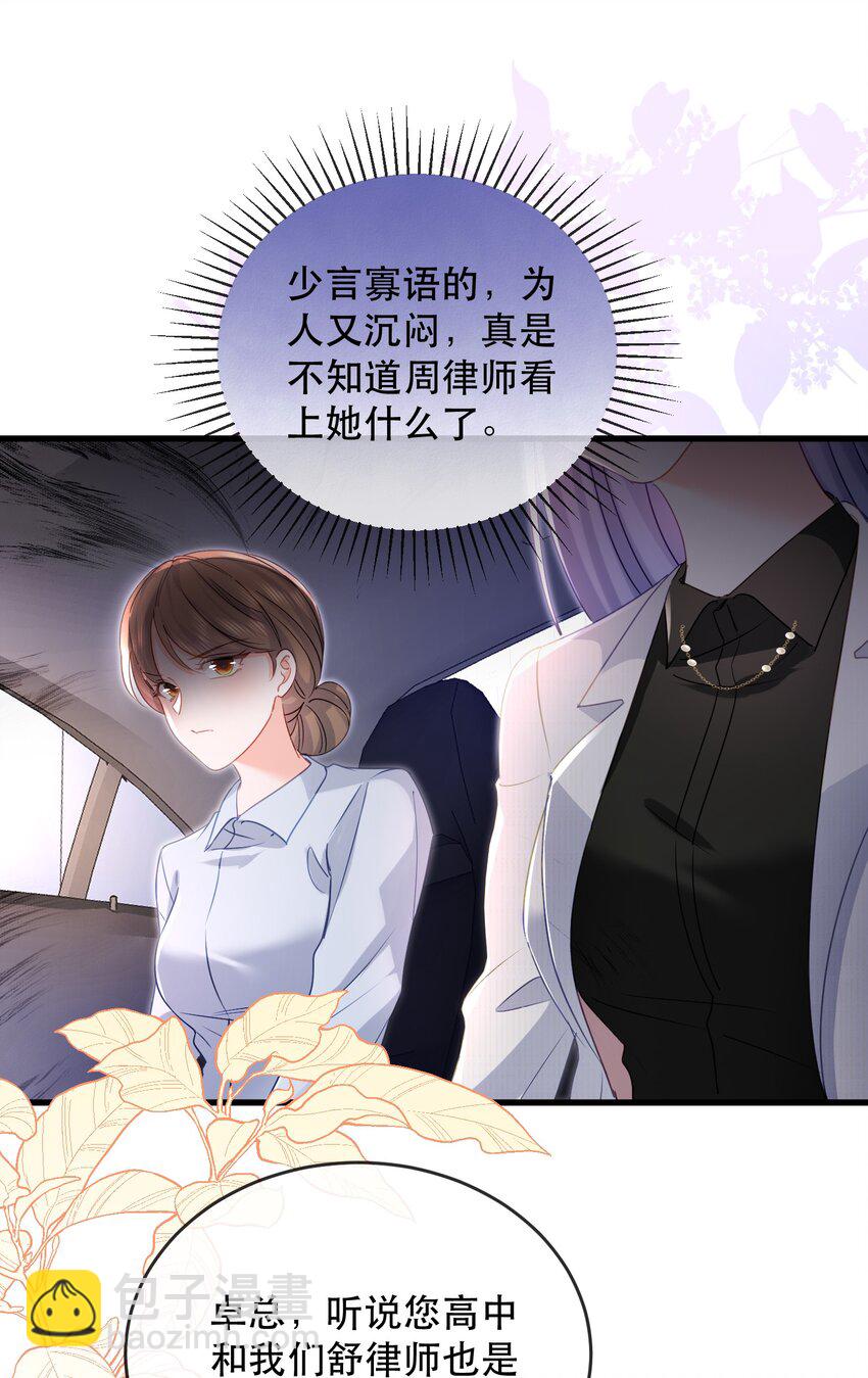 27话 什么？文件丢失？！(1/2)-第30话