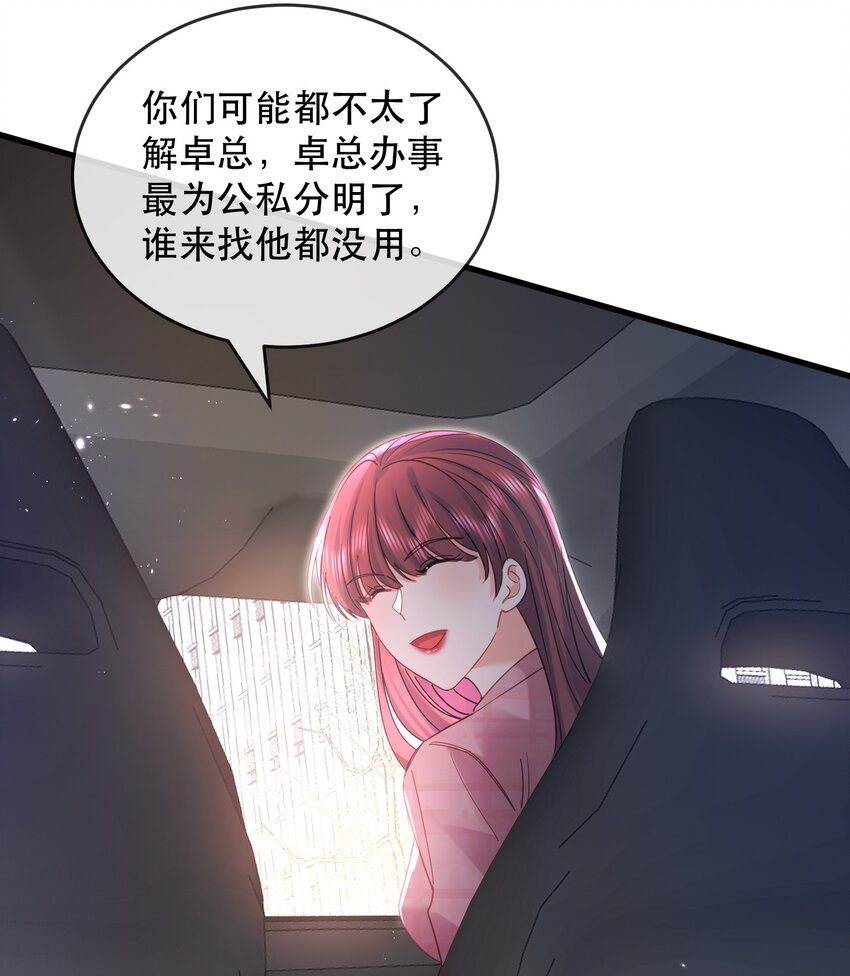 27话 什么？文件丢失？！(1/2)-第30话