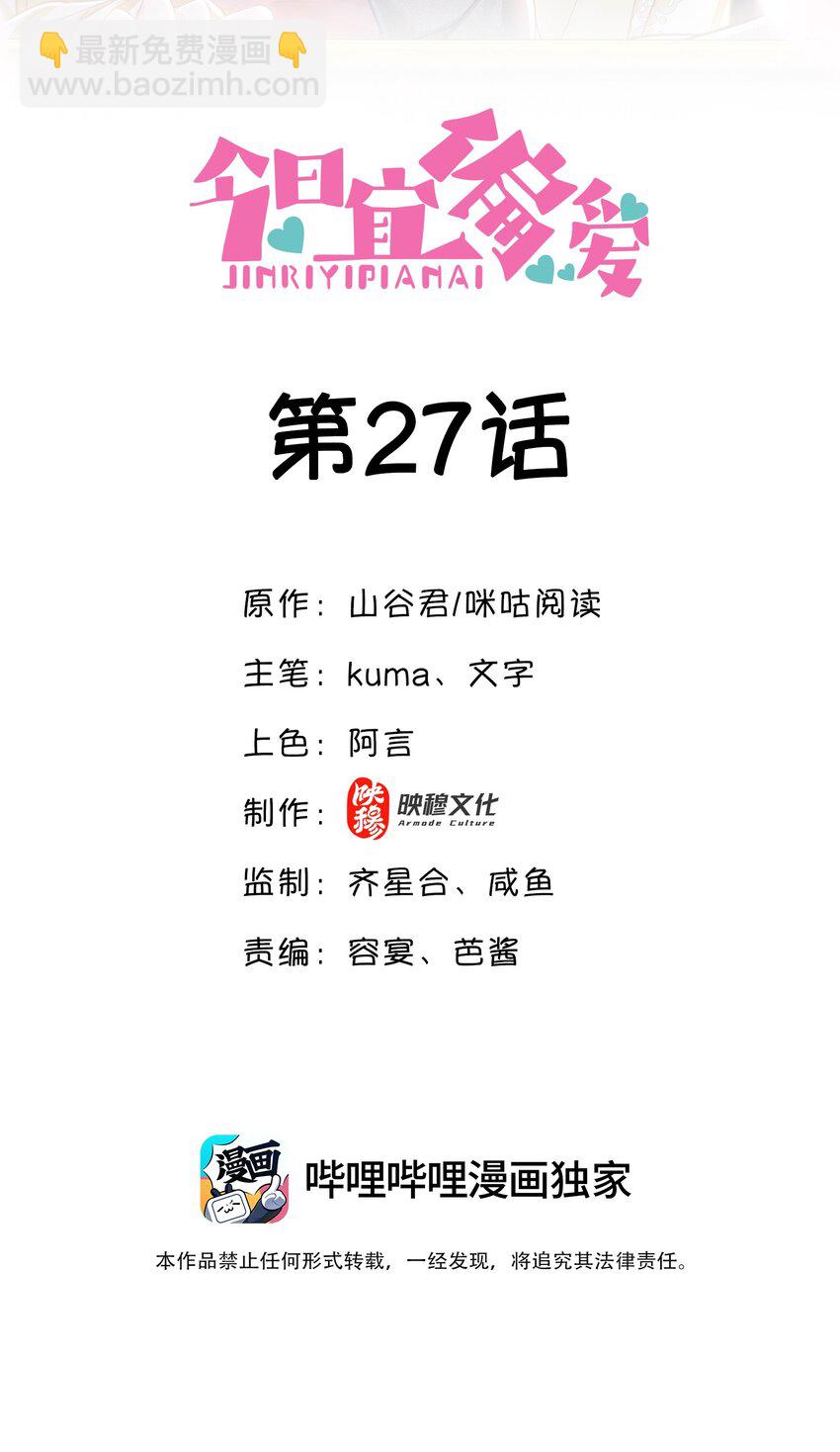 27话 什么？文件丢失？！(1/2)-第30话