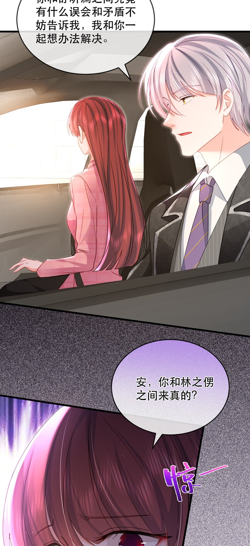 27话 什么？文件丢失？！(1/2)-第30话