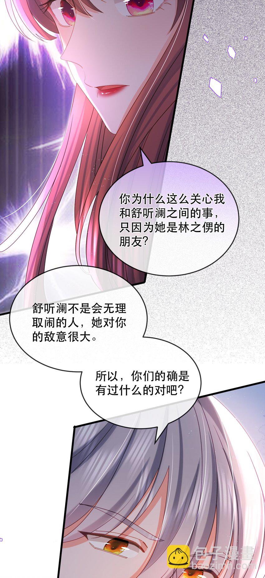 27话 什么？文件丢失？！(1/2)-第30话