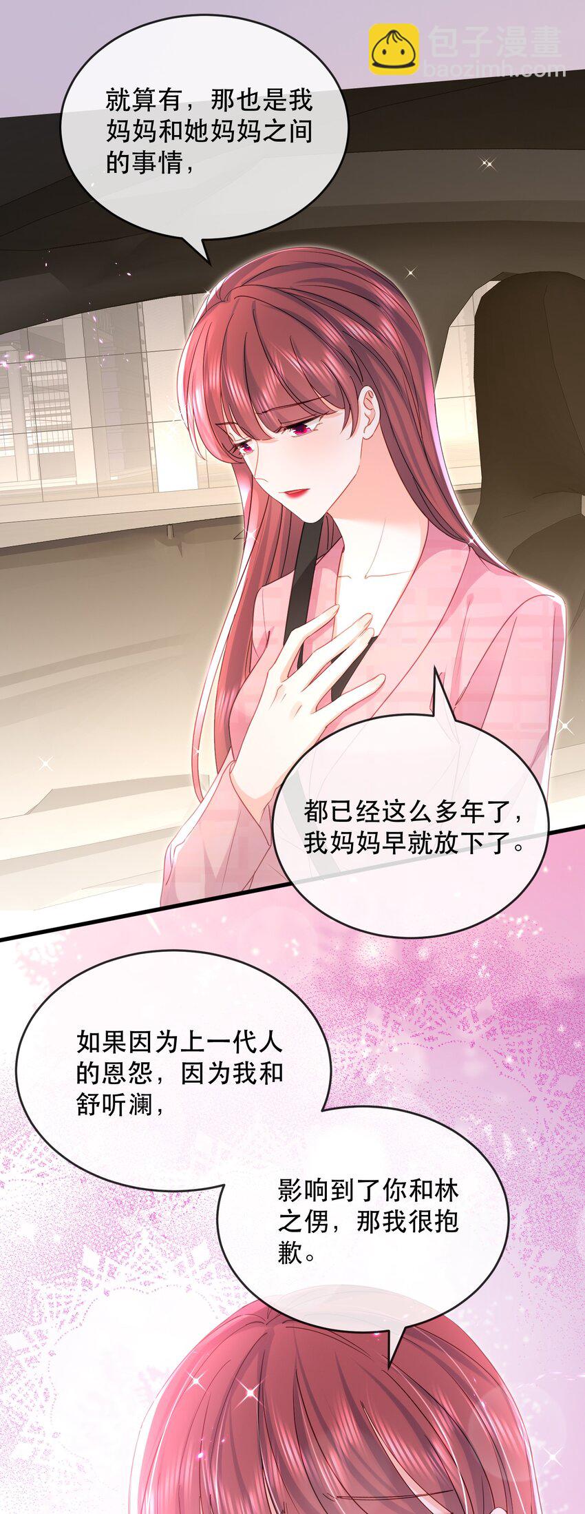 27话 什么？文件丢失？！(1/2)-第30话