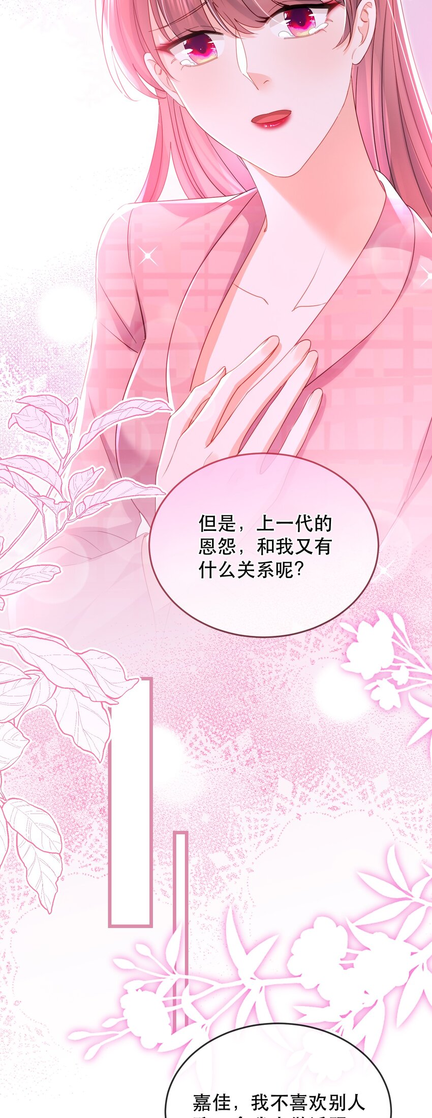 27话 什么？文件丢失？！(1/2)-第30话