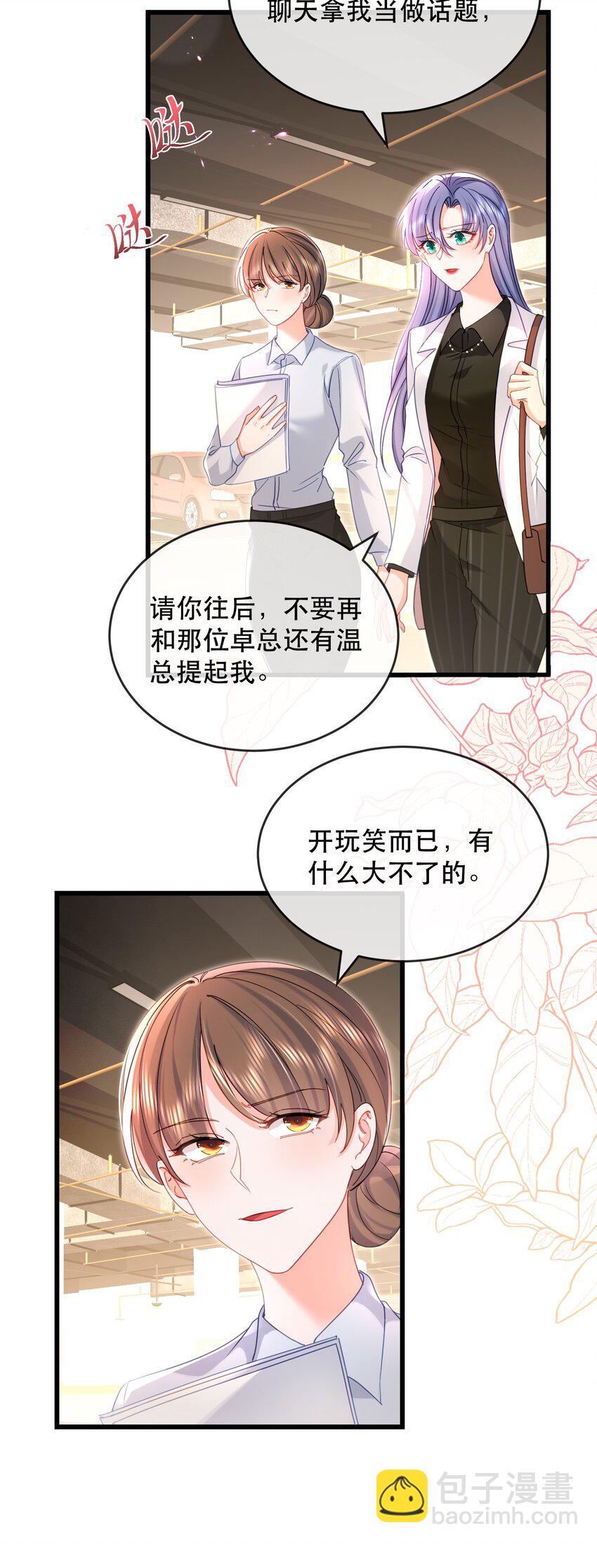 27话 什么？文件丢失？！(1/2)-第30话