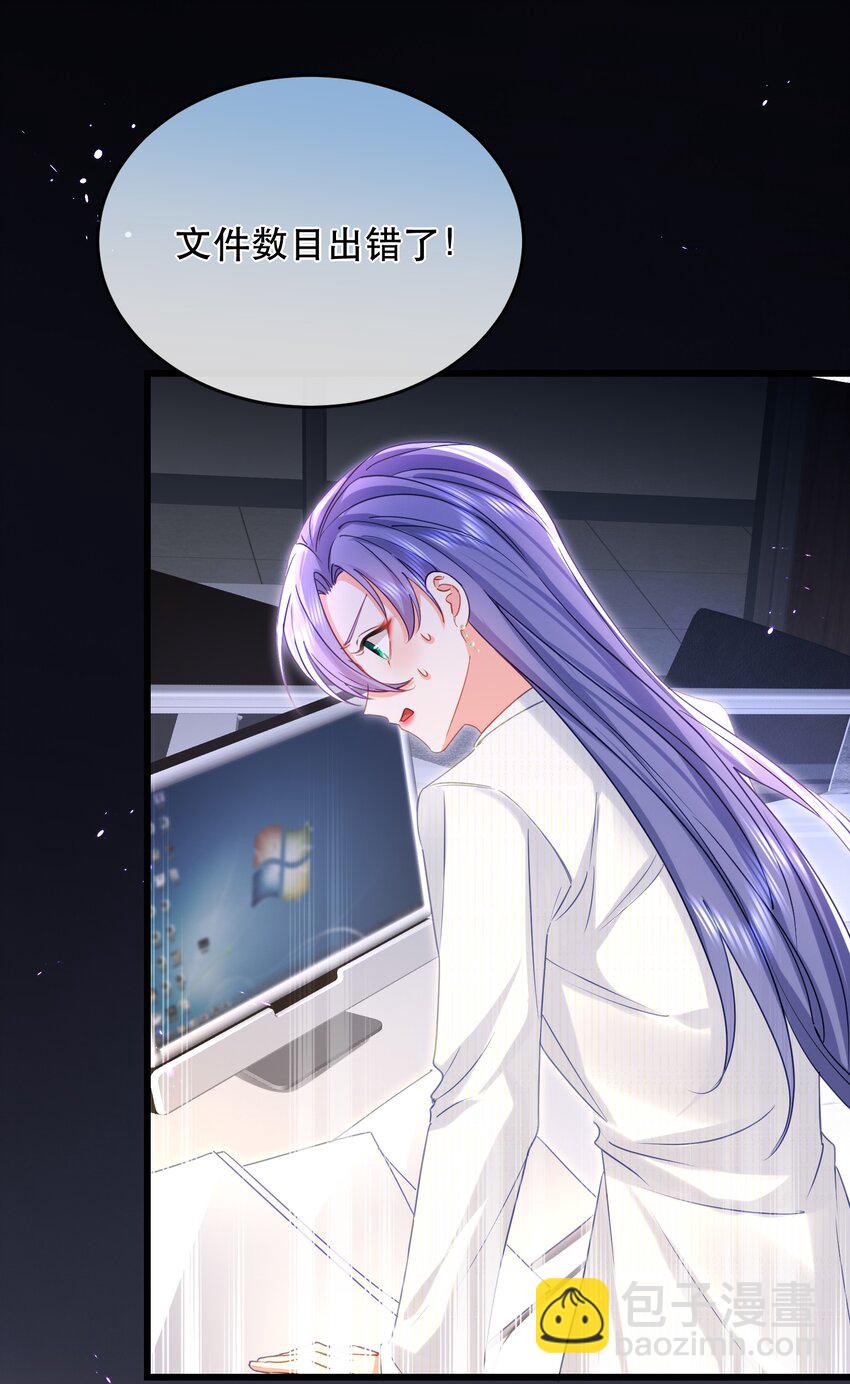 27话 什么？文件丢失？！(1/2)-第30话