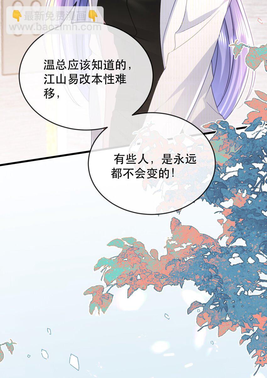 27话 什么？文件丢失？！(1/2)-第30话