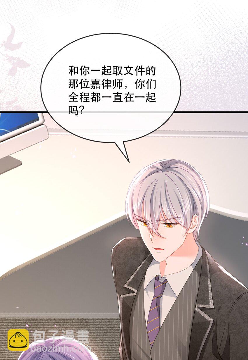 27话 什么？文件丢失？！(1/2)-第30话