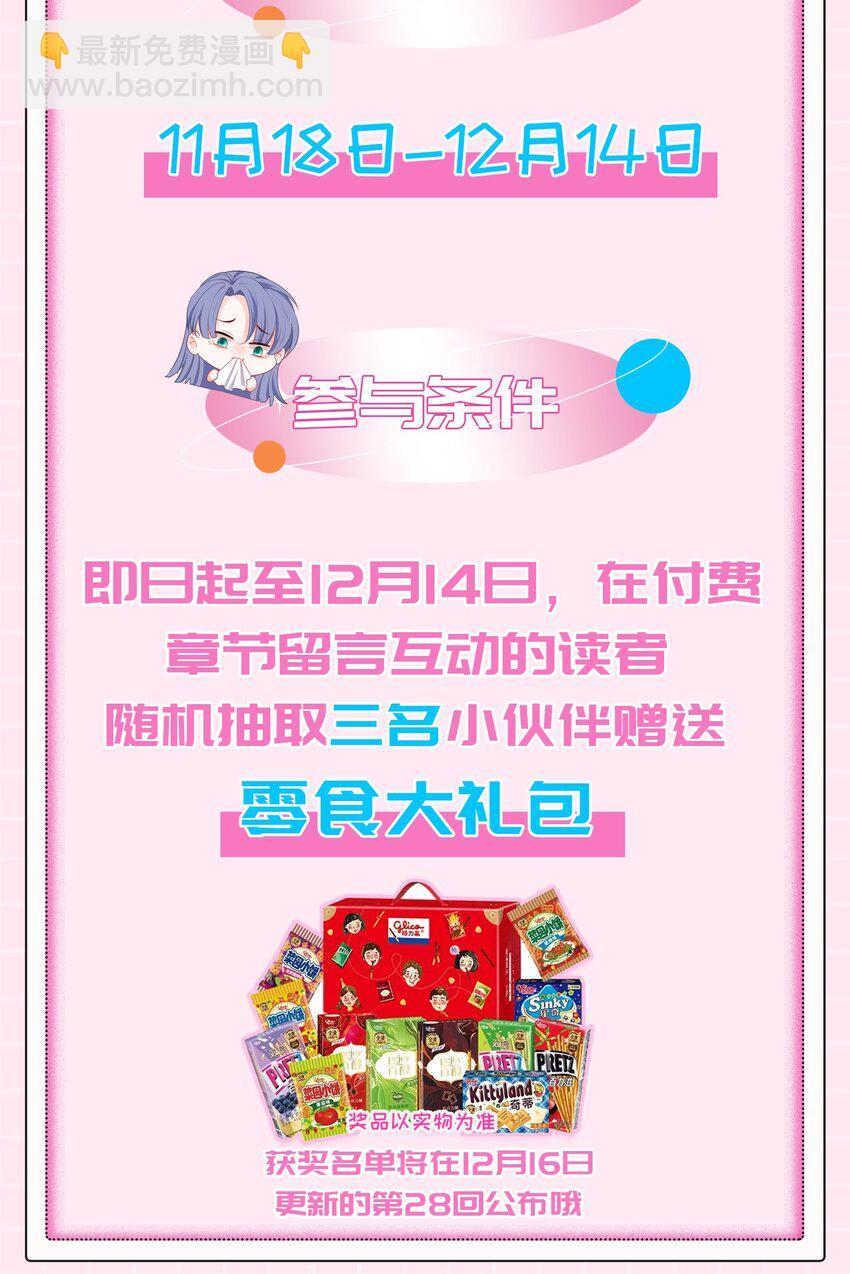 27话 什么？文件丢失？！(1/2)-第30话