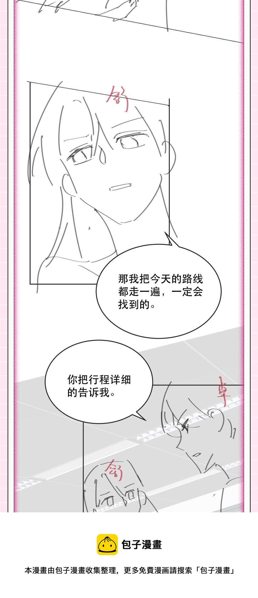 27话 什么？文件丢失？！(1/2)-第30话