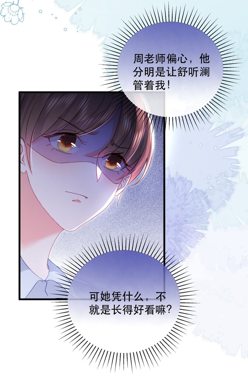 27话 什么？文件丢失？！(1/2)-第30话