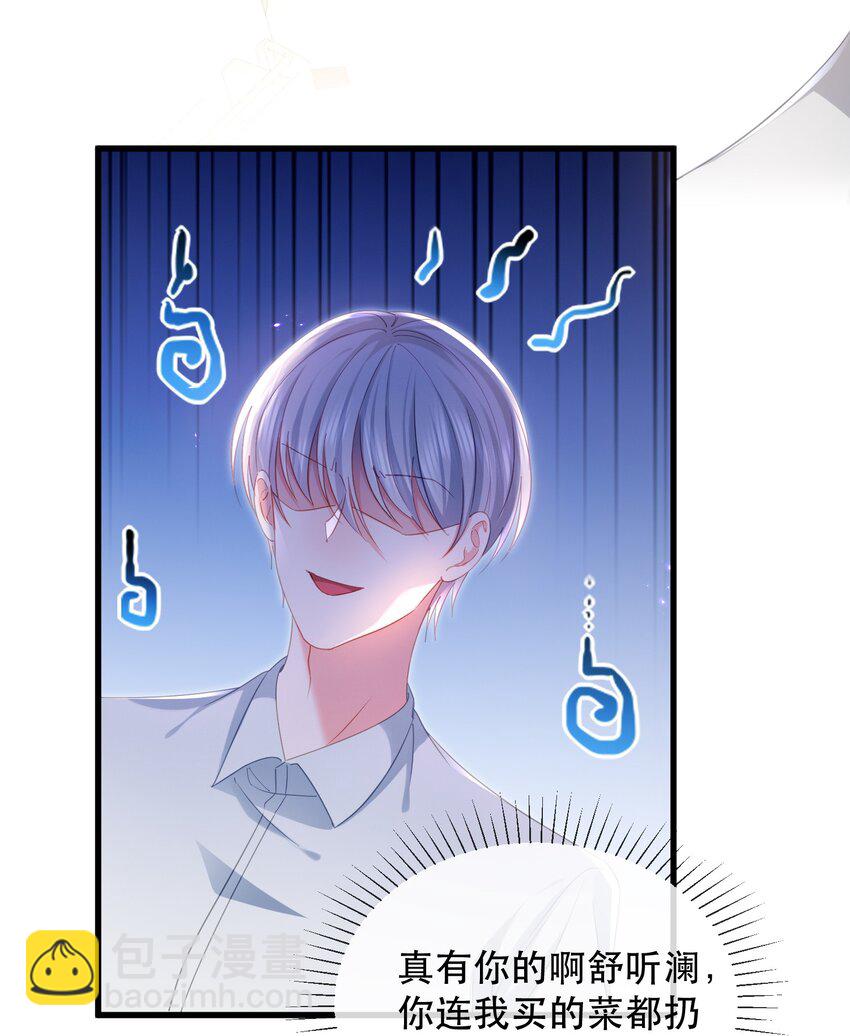 29话 卓总为舒听澜出头-第32话