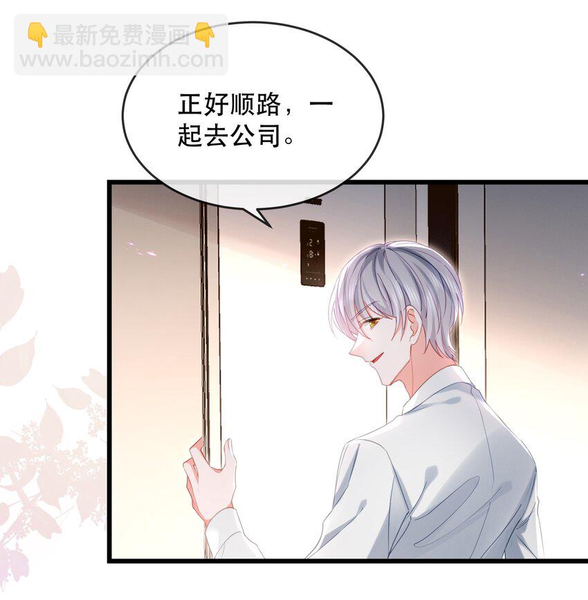 29话 卓总为舒听澜出头-第32话