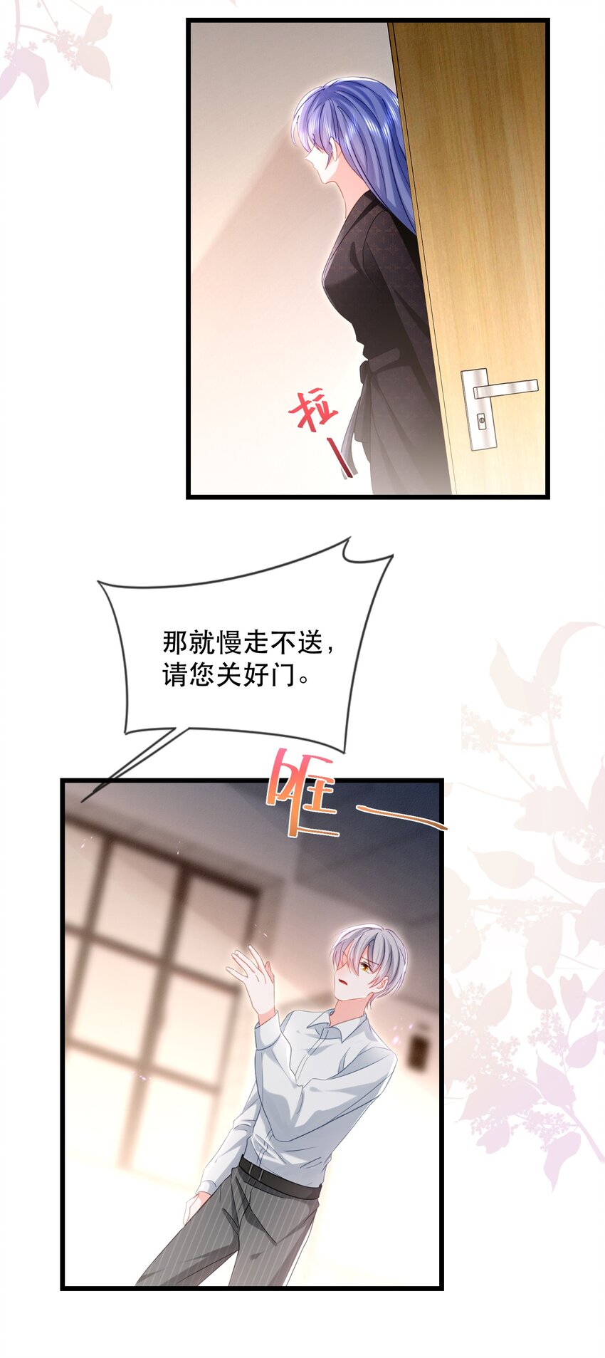 29话 卓总为舒听澜出头-第32话