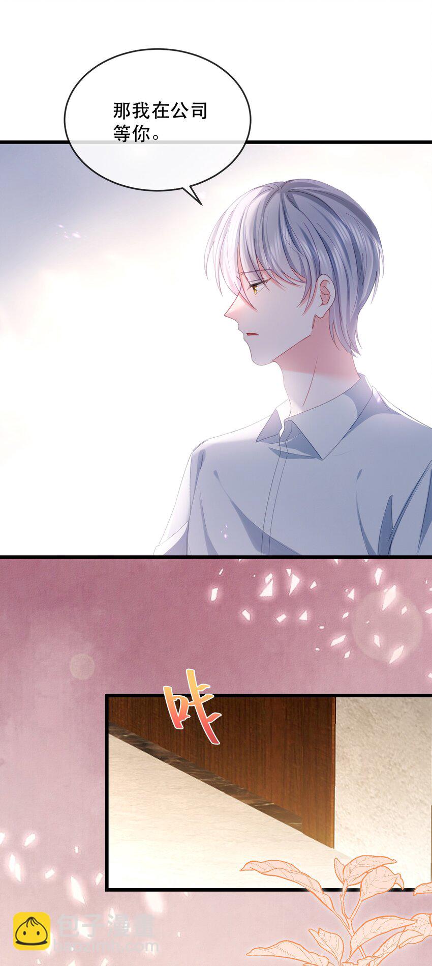 29话 卓总为舒听澜出头-第32话