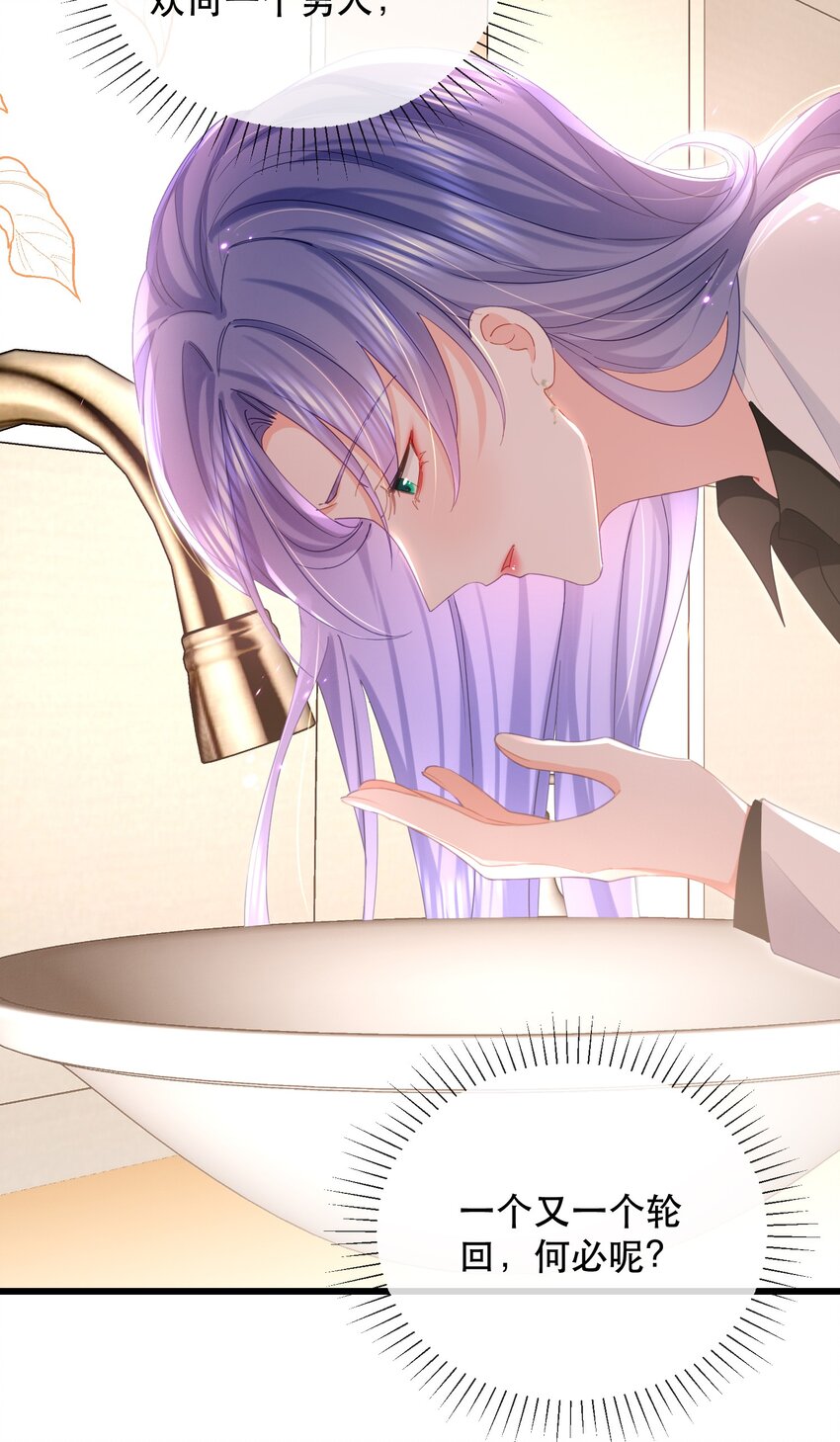 29话 卓总为舒听澜出头-第32话