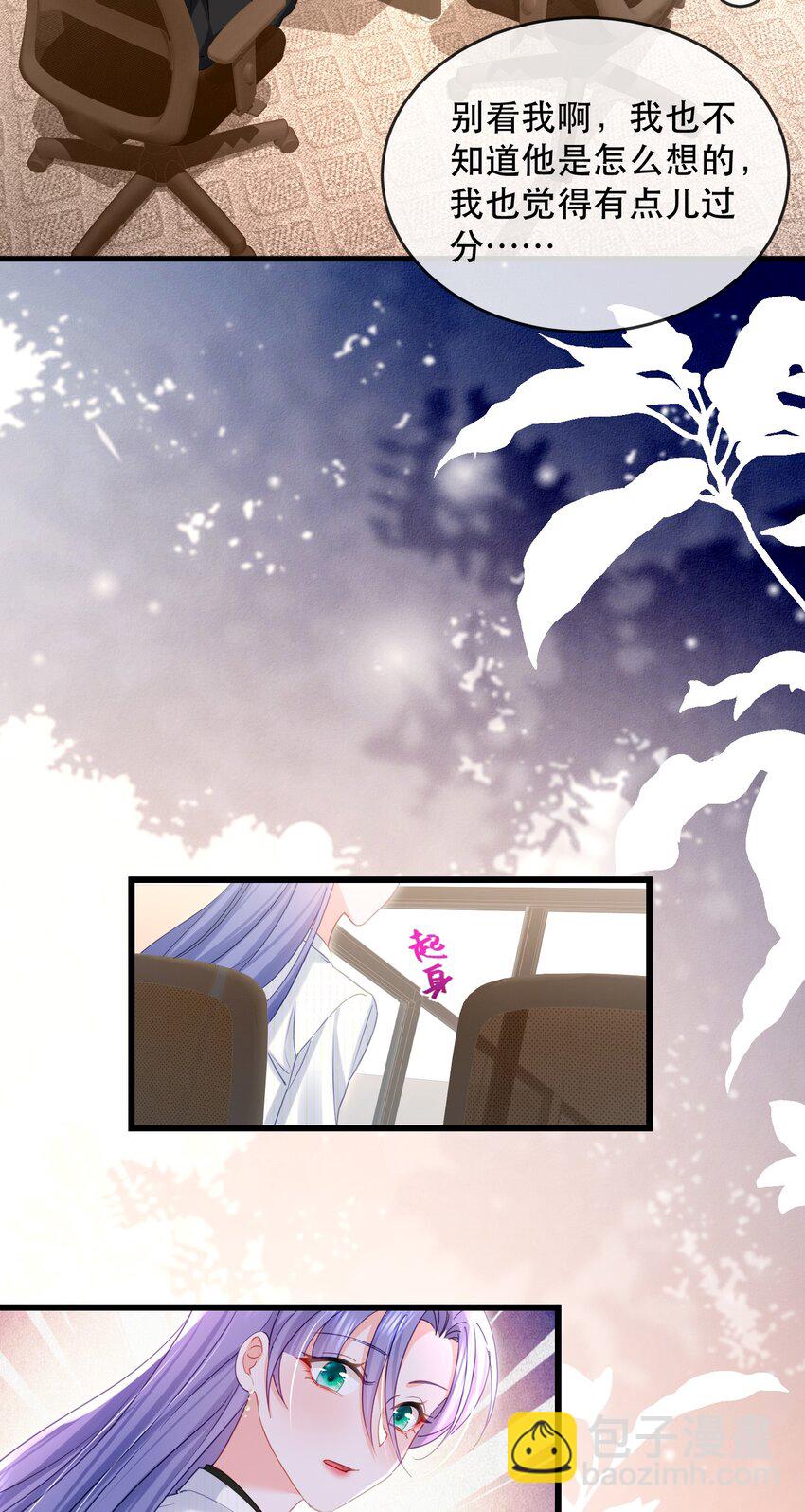 29话 卓总为舒听澜出头-第32话