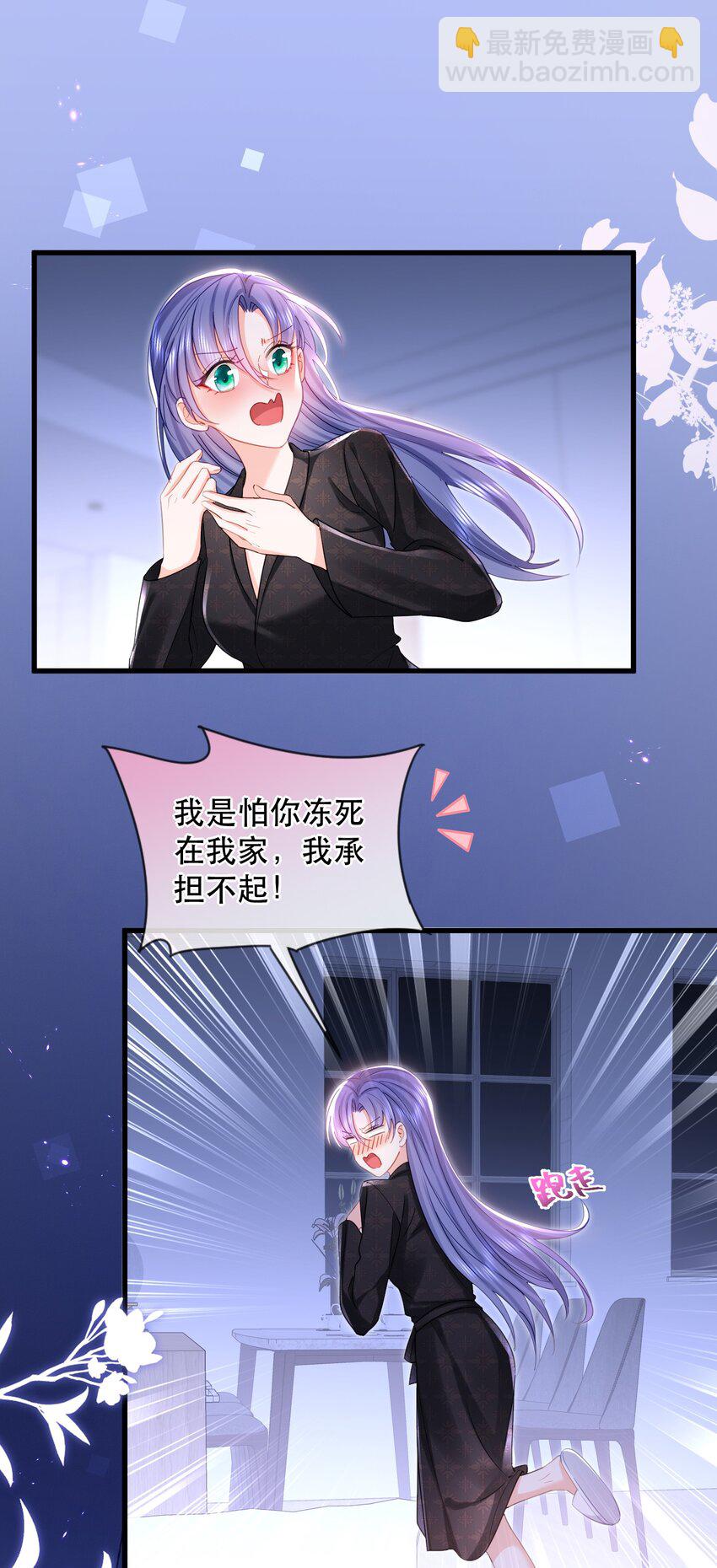 29话 卓总为舒听澜出头-第32话