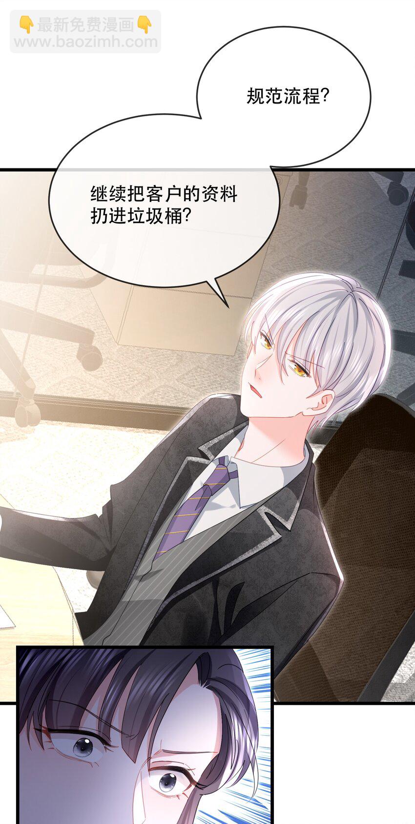 29话 卓总为舒听澜出头-第32话