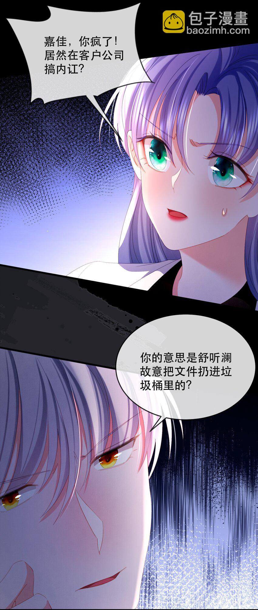 29话 卓总为舒听澜出头-第32话